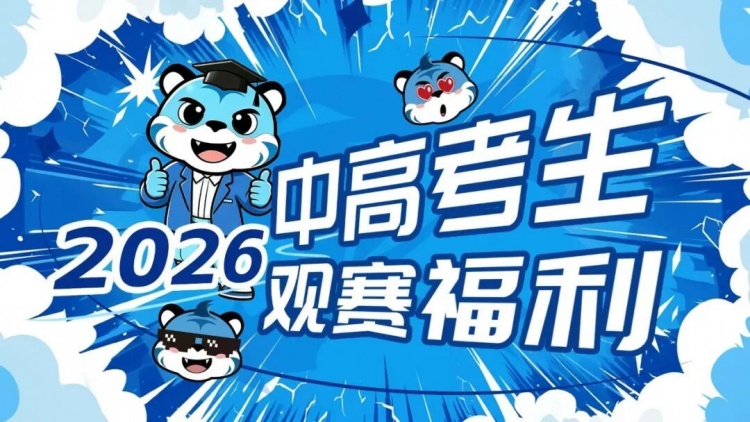 武汉三镇再推毕业生免费观赛 7月18日主场迎深圳