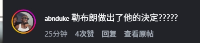 Shams出席时代百大典礼 评论区沦为詹皇去向询盘现场
