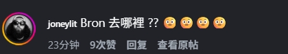 Shams出席时代百大典礼 评论区沦为詹皇去向询盘现场