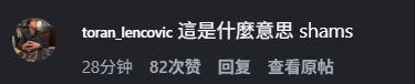 Shams出席时代百大典礼 评论区沦为詹皇去向询盘现场