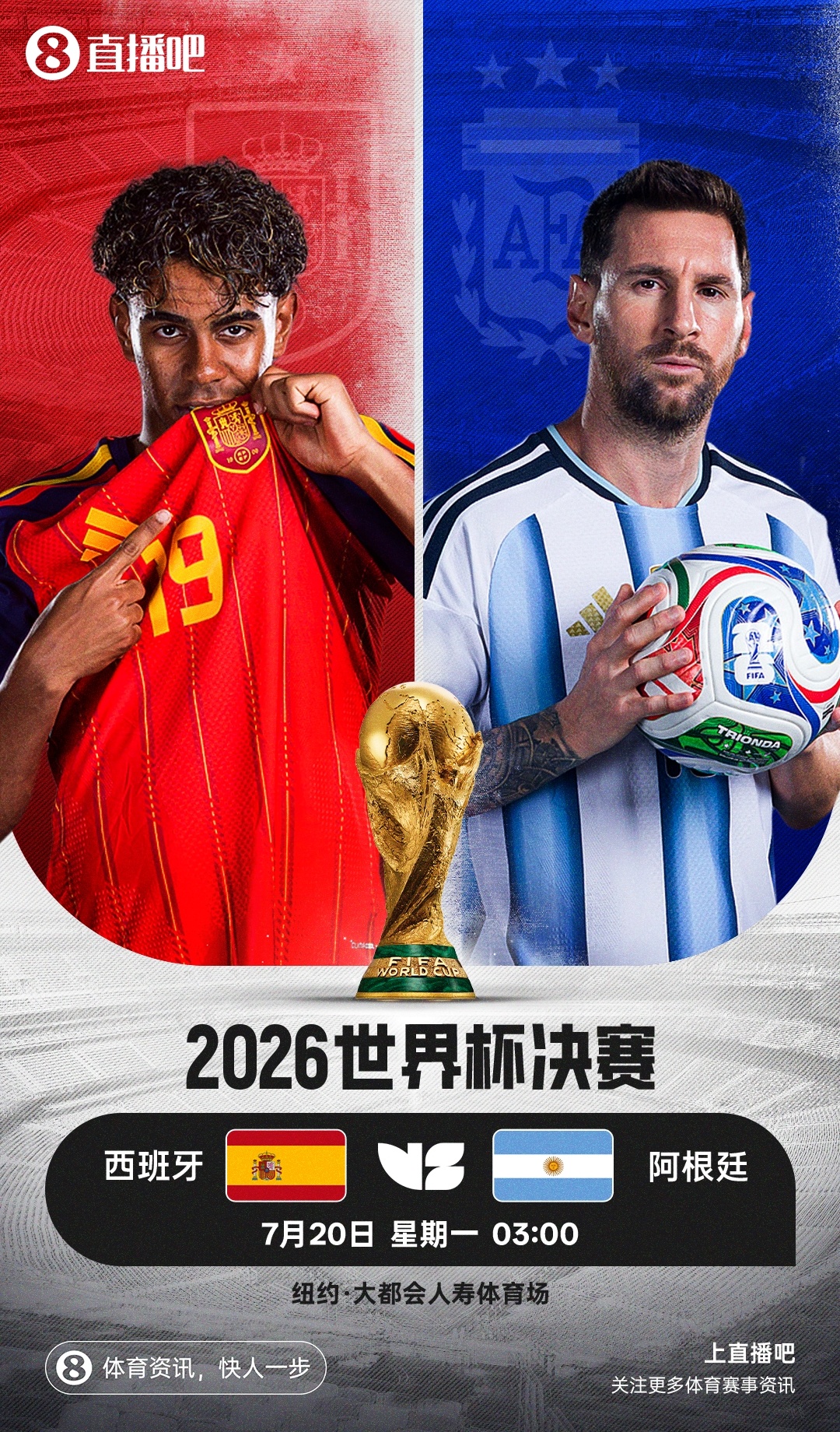 门迭塔预测决赛:西班牙2-1阿根廷,亚马尔梅西破门,西蒙扑点 门迭塔预测决赛:西班牙2-1阿根廷,亚马尔梅西破门,西蒙扑点
