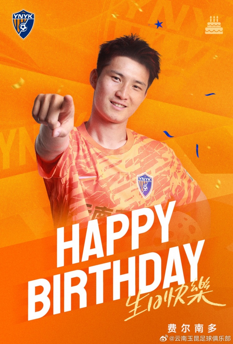 费尔南多31岁生日夜 邱圣钧同日庆生 费尔南多31岁生日夜 邱圣钧同日庆生
