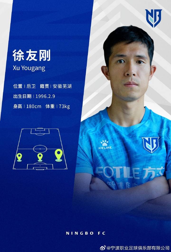 徐友刚加盟宁波FC 15年职业履历覆盖三级联赛 徐友刚加盟宁波FC 15年职业履历覆盖三级联赛