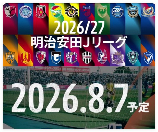 J1跨年首季揭幕:鹿岛神户领跑,旅欧潮重塑争冠版图 J1跨年首季揭幕:鹿岛神户领跑,旅欧潮重塑争冠版图