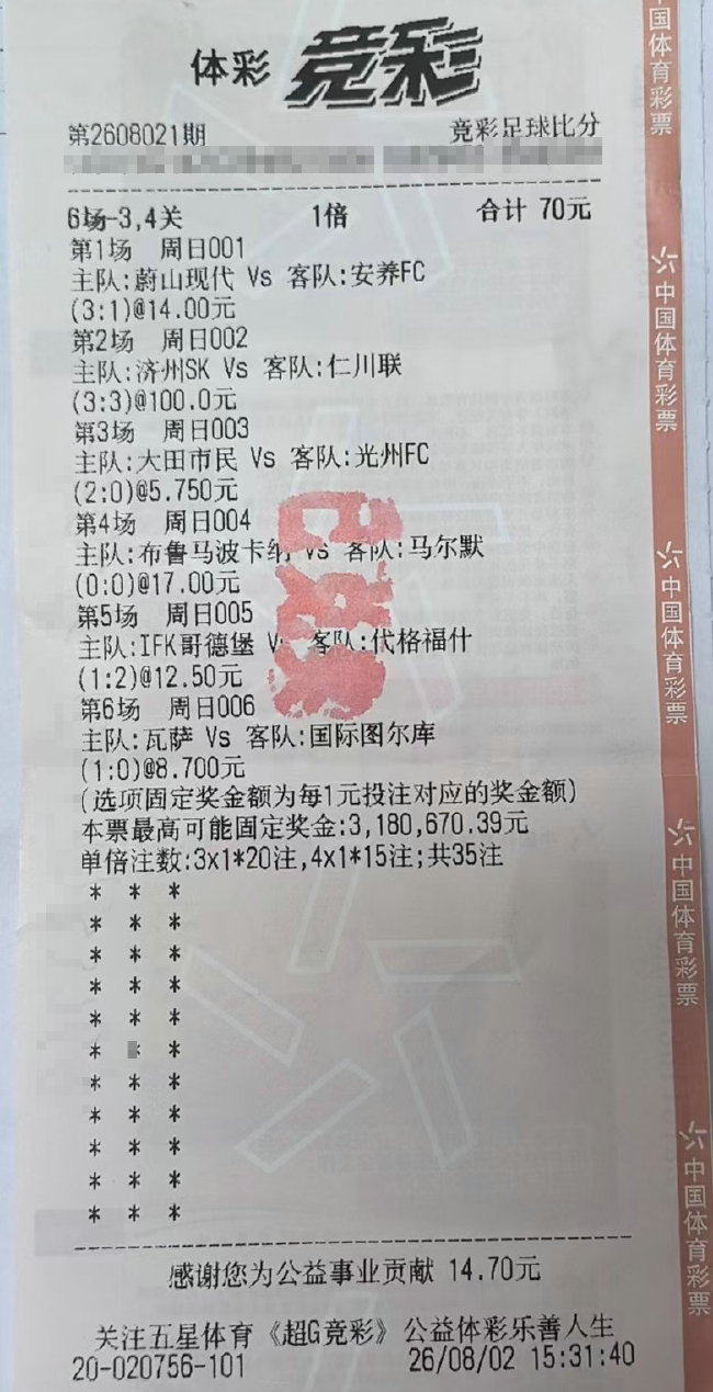 日职同日两场大比分 横滨水手与大阪钢巴均打出非常规赛果