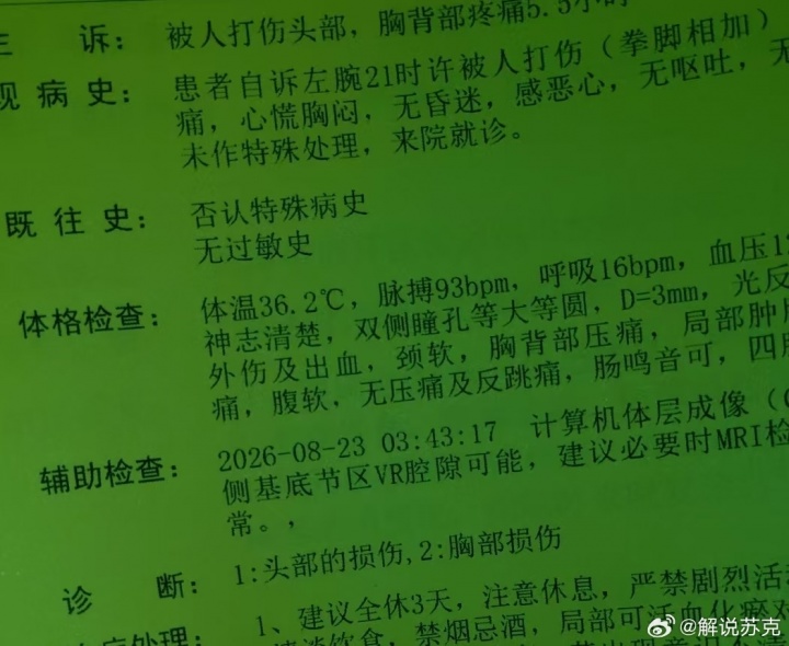 天津父子地铁遭围攻！记者：派出所已立案，公安看望了被打的球迷