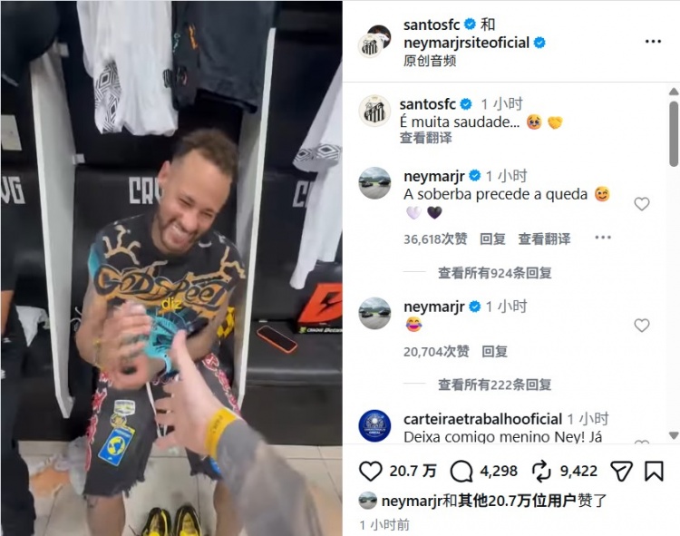 赛前握手遭蒂亚戈·门德斯无视,内马尔回应:骄兵必败