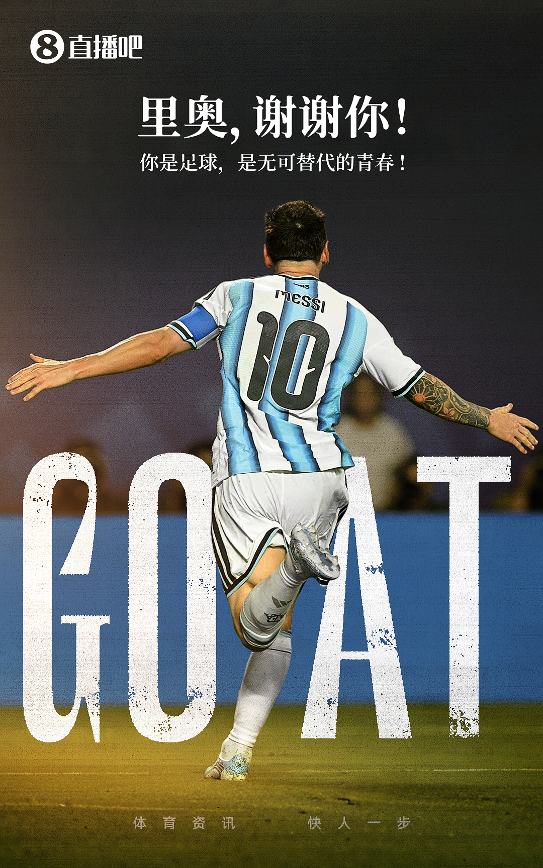 8座金球历史第一!金球奖官方致敬梅西:改变阿根廷足球的历史 8座金球历史第一!金球奖官方致敬梅西:改变阿根廷足球的历史